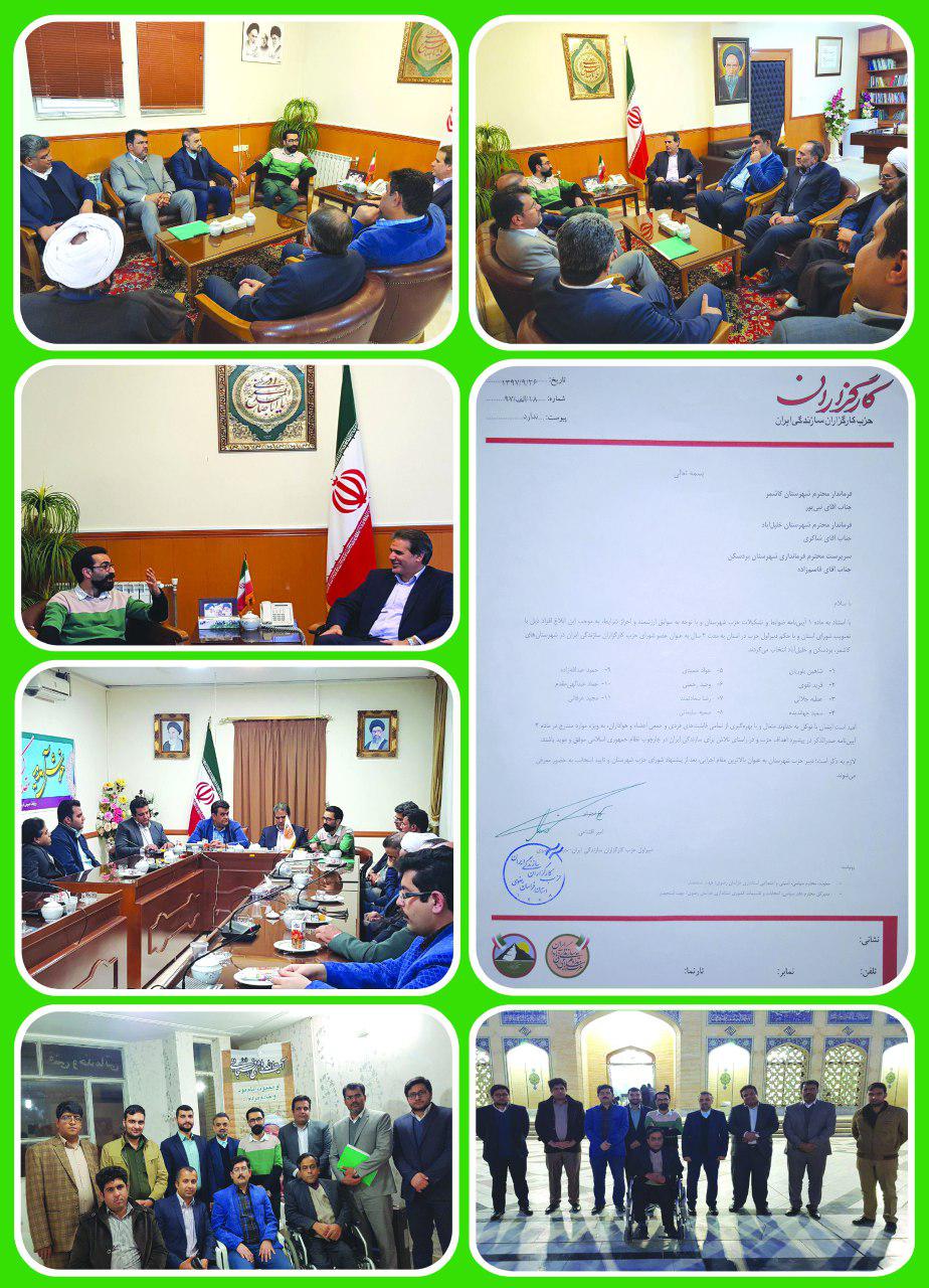 افتتاح رسمی دفتر حزب کارگزاران سازندگی ایران-خراسان رضوی در کاشمر، بردسکن و خلیل‌آباد