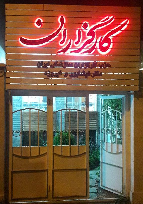 افتتاح رسمی دفتر حزب کارگزاران سازندگی ایران-خراسان رضوی در نیشابور و فیروزه