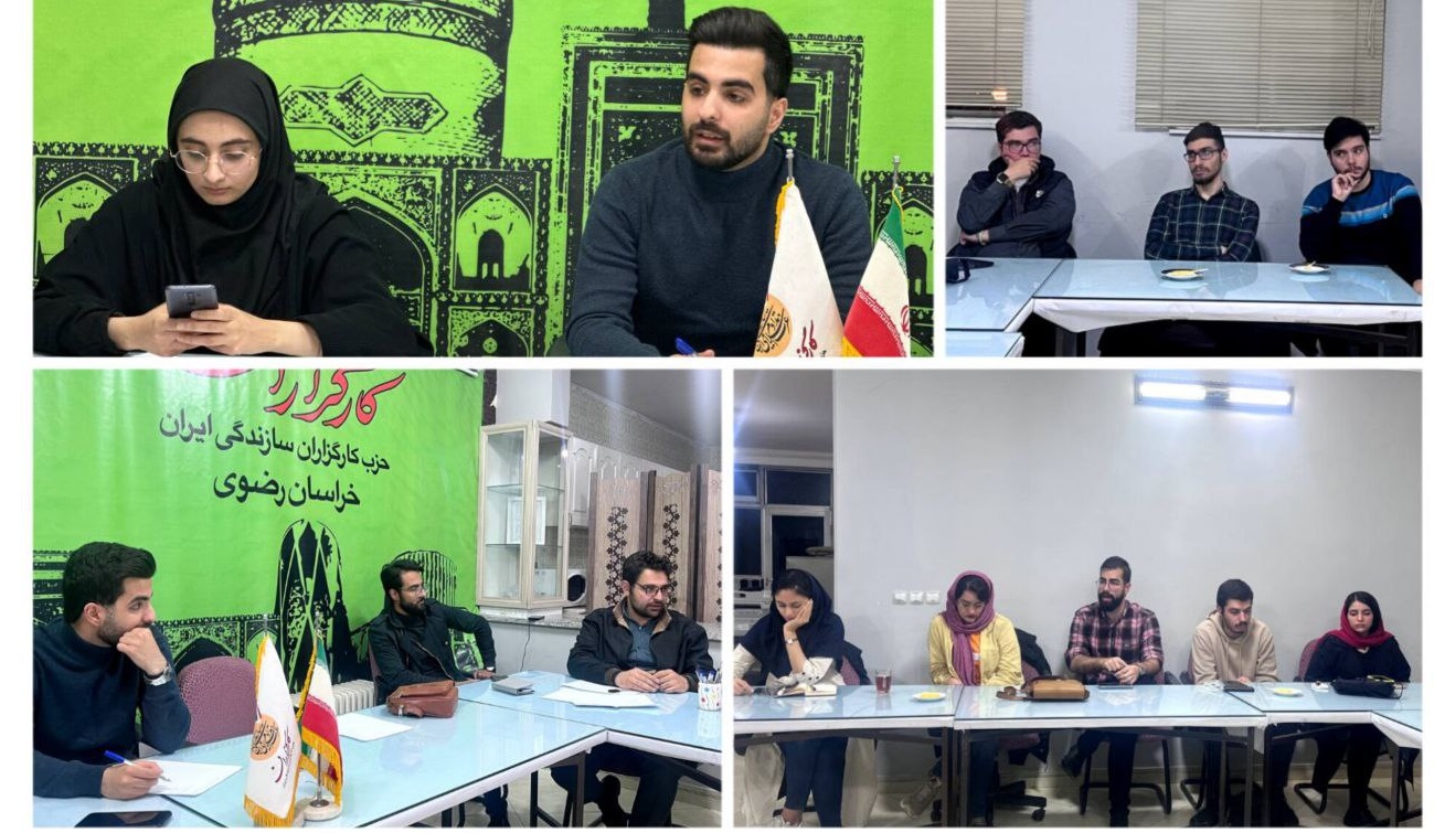 دوازدهمین جلسه شورای سازمان جوانان حزب کارگزاران سازندگی ایران-خراسان رضوی  برگزار شد.